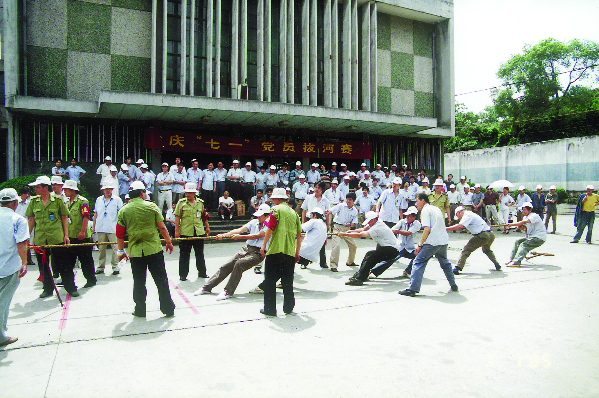 第五次党代会